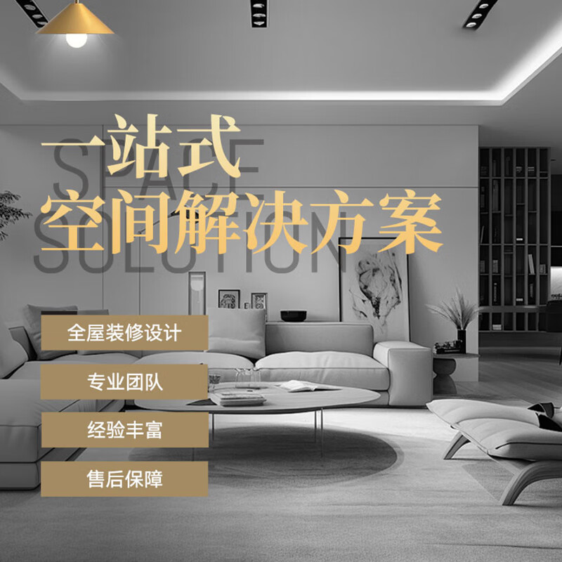 Partial decoration and renovation of old houses, renovation of rural villas, self-built houses decoration and renovation, whole house customization, door-to-door appointment, courtyard design and decoration