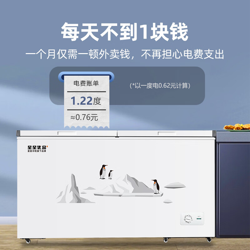 Star 500-liter single-temperature freezer commercial refrigeration and freezing dual-purpose horizontal refrigerator large-capacity refrigerator quick-freezing fresh cabinet energy-saving top door-40 freezer BD/BC-500C/U
