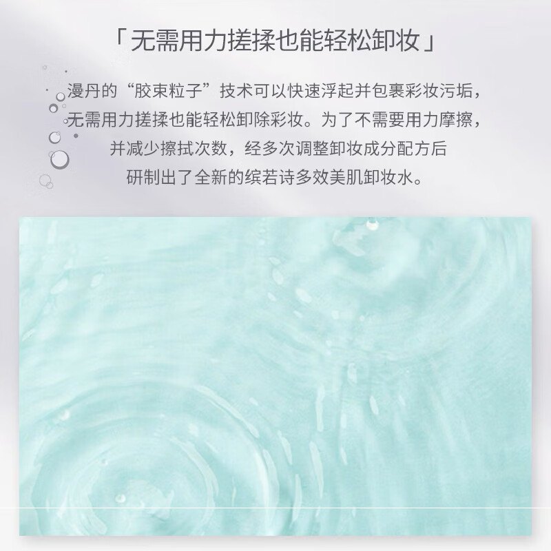 Bin Ruoshi Moisturizing Makeup Remover 400ml Sensitive Skin Gentle Deep Cleansing Fine Pores Refreshing Moisturizing Brightening Non-irritating