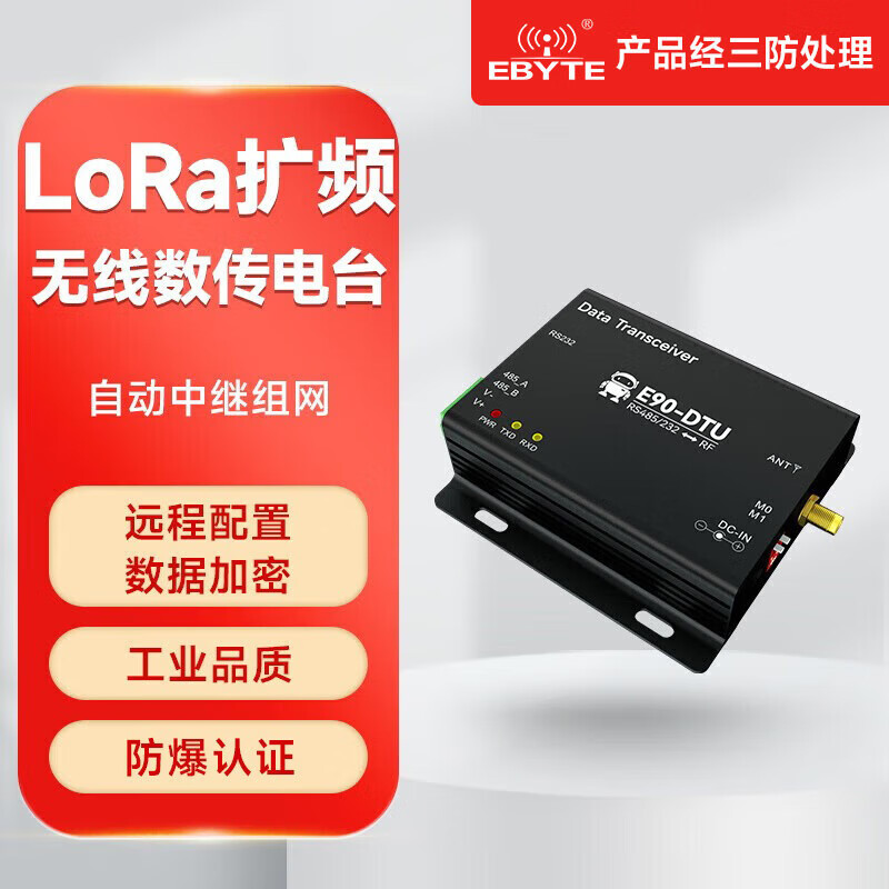 Ebyte RS232/485 wireless data transmission radio LoRa spread spectrum SX1262/1268 module automatic relay network DTU industrial grade E90-DTU (400SL22)