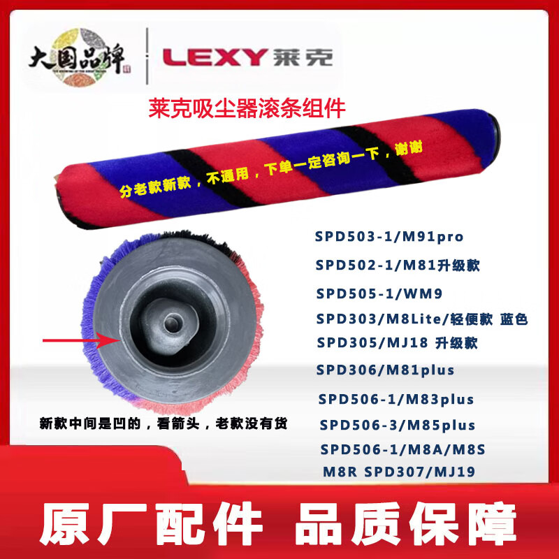Suitable for Lake vacuum cleaner accessories M81Plus/M83Plus//M85PlusSPD506 original bracket roller brush SPD303/305/306/307/506 (new model