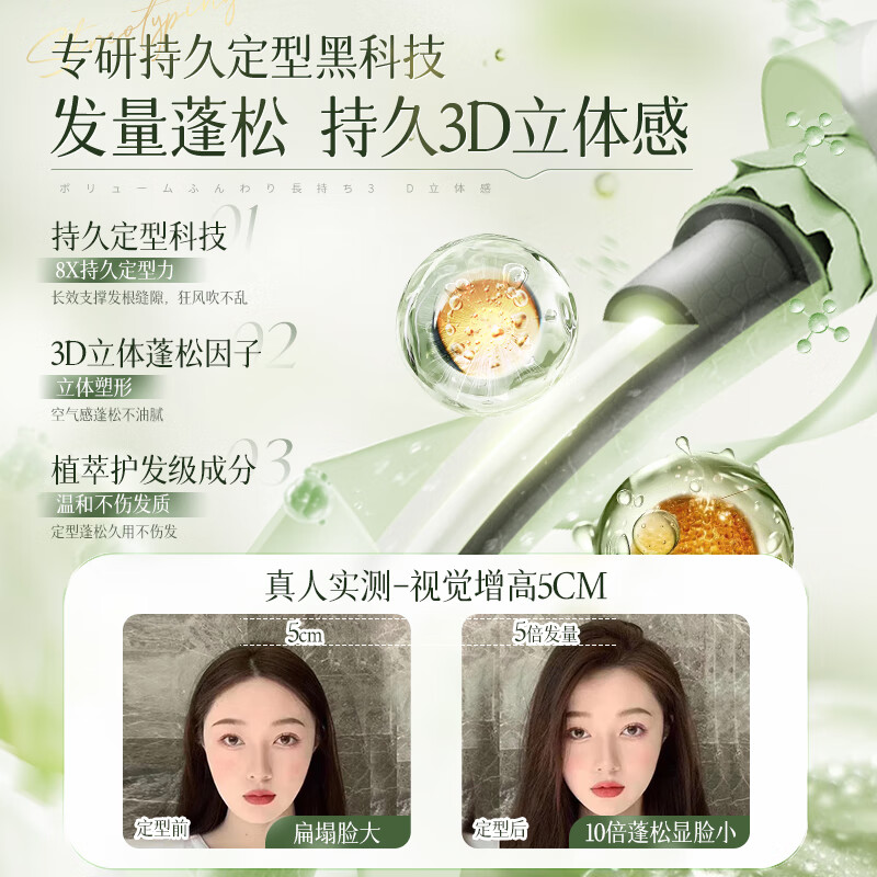 BEAI Dry Hair Spray No-Rinse Fluffy Hair Spray Oil Control Fluffy Powder to Remove Oily Head and High Top of the Head 150ml