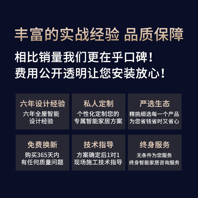 Whole-house smart home control system package Whole-house light switch custom design scheme Intelligent scheme design Three-bedroom and two-living room economical package