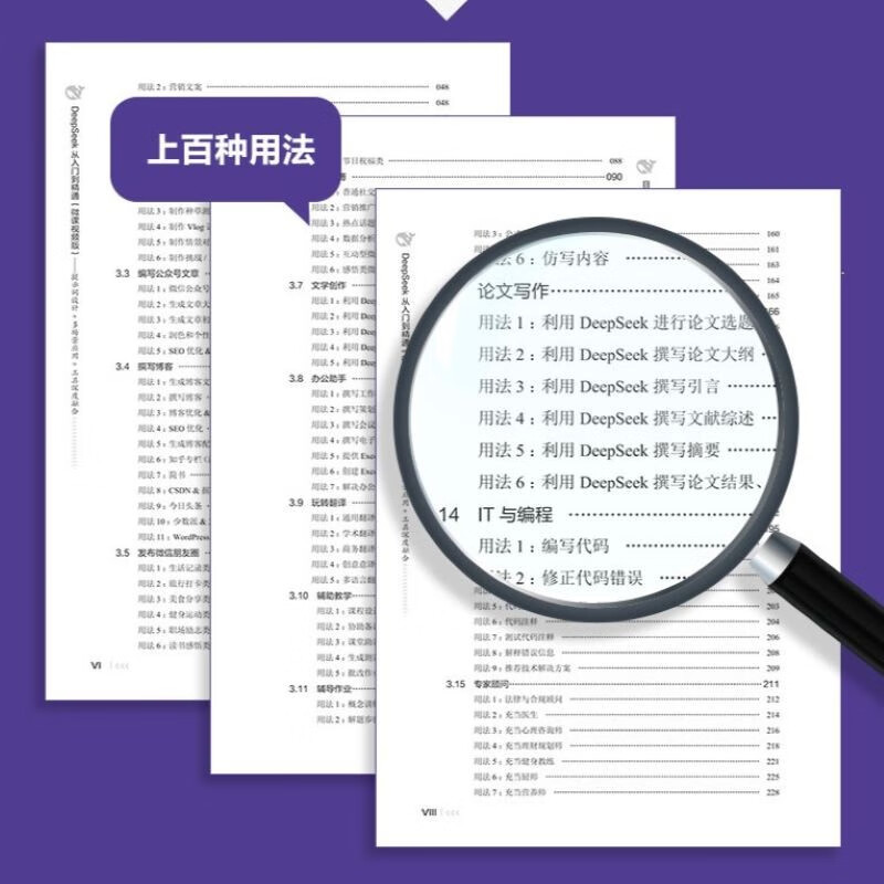 DeepSeek From entry to master Prompt word design + multi-scenario application DeepSeek Prompt word and multi-scenario application practice
