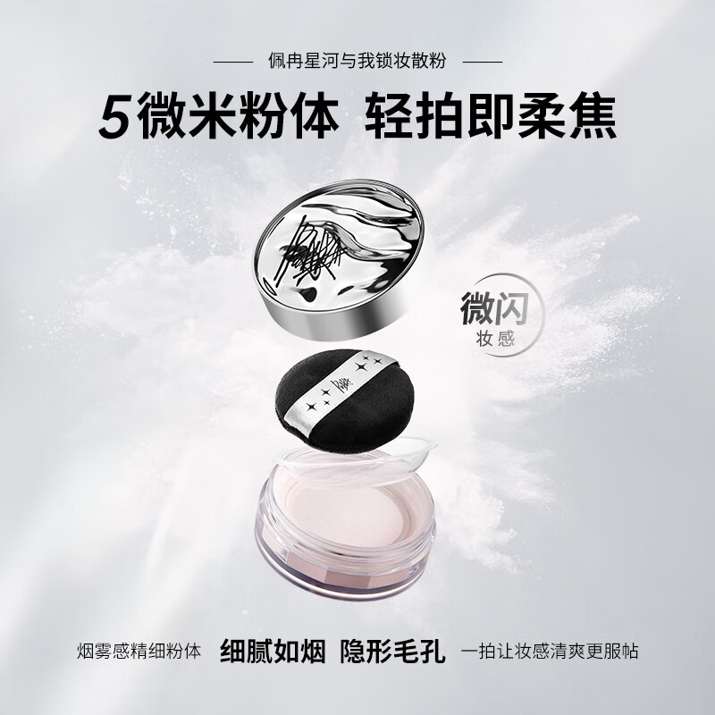PIARA loose powder setting powder, oil-controlling, waterproof, sweat-proof, long-lasting, makeup-proof, men's and women's powder, Valentine's Day gift for girlfriend, 03 transparent white, free loose powder brush
