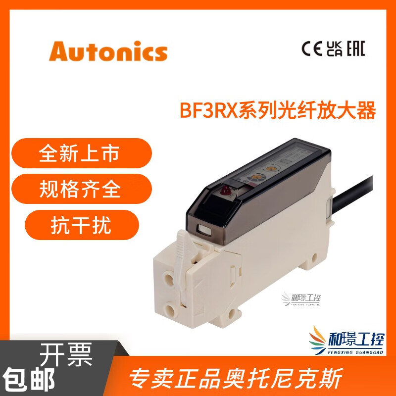 Autonics fiber amplifier bf3rx photoelectric switch sensor bfx-d1-n fd-320 BF3RX universal fiber amplifier
