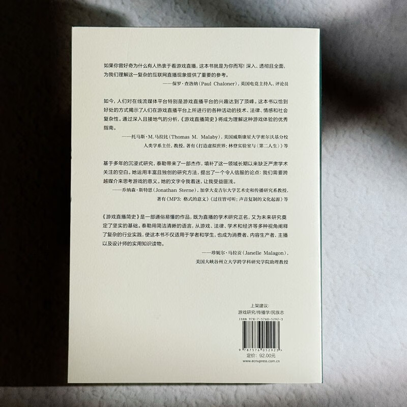 A Brief History of Game Live Broadcasting Reshaping Games, E-Sports and Emotional Economy (Mint Experiment)