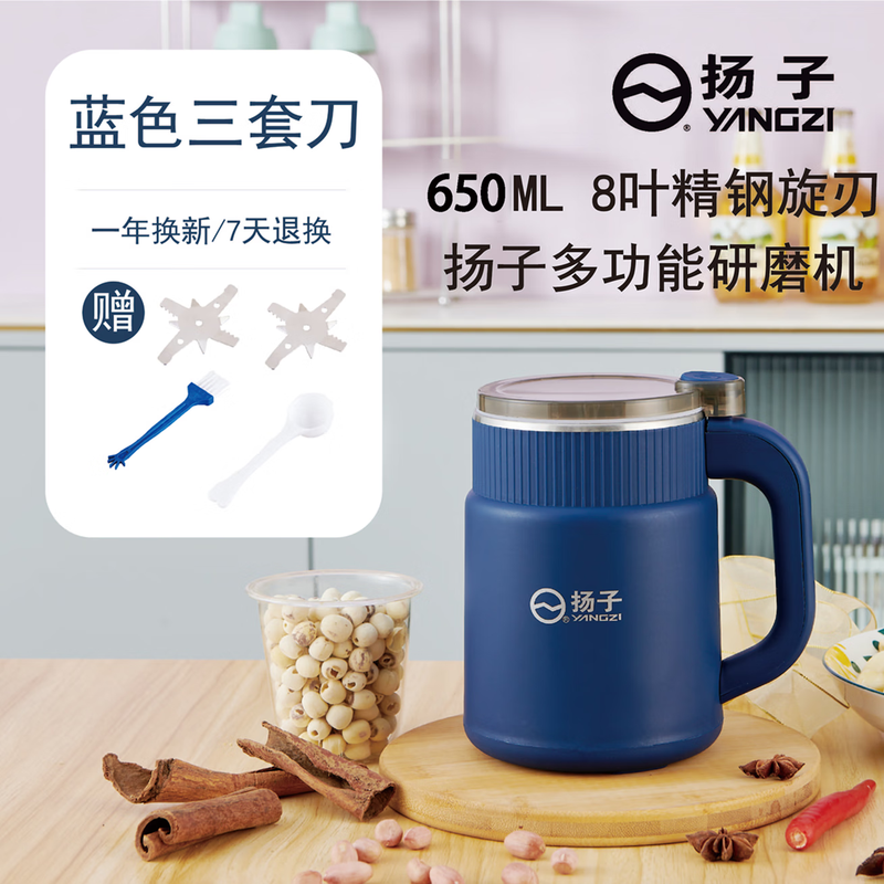 Yangzi's new multi-functional grinding grinder coffee medicine grains filter-free grinder with three sets of knives in total Three sets of knives in total