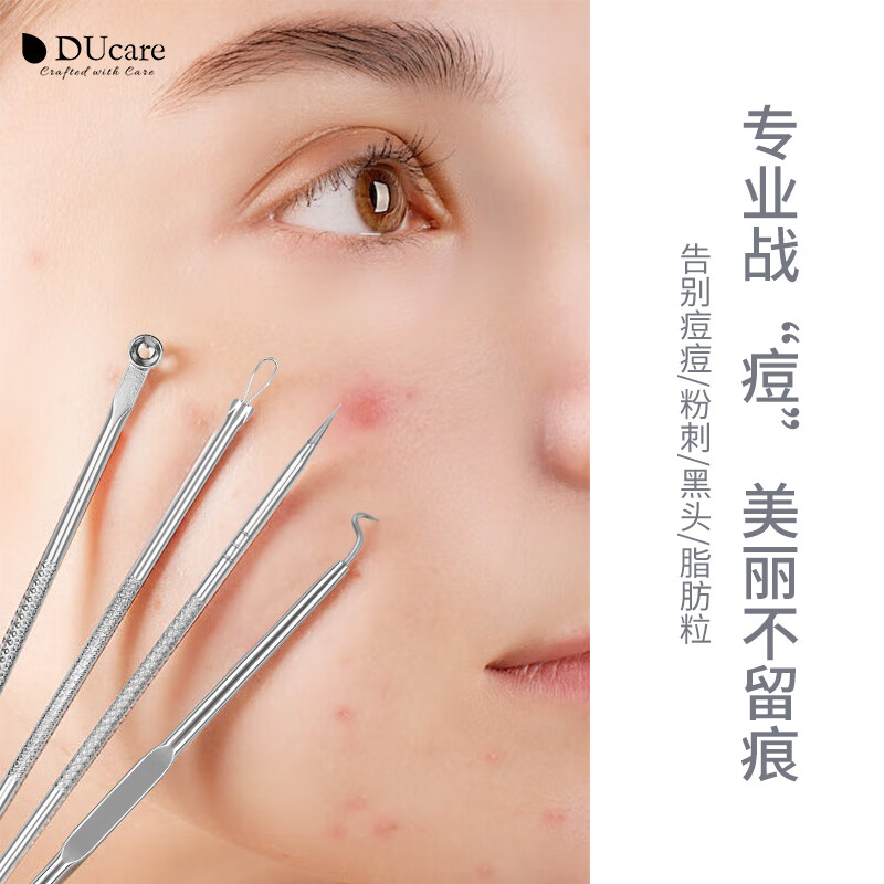 Daiko acne needle, blackhead needle, acne needle, acne needle, acne removal beauty needle, acne cleaning tool, tweezers cell clip