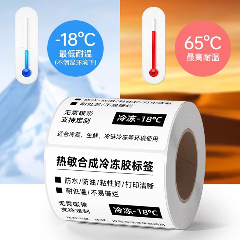 Ruweng waterproof tear-resistant low temperature five-proof thermal label paper PP thermal synthetic label cold storage barcode printing paper sticker fresh cold chain five-proof 60*40*1000 sheets