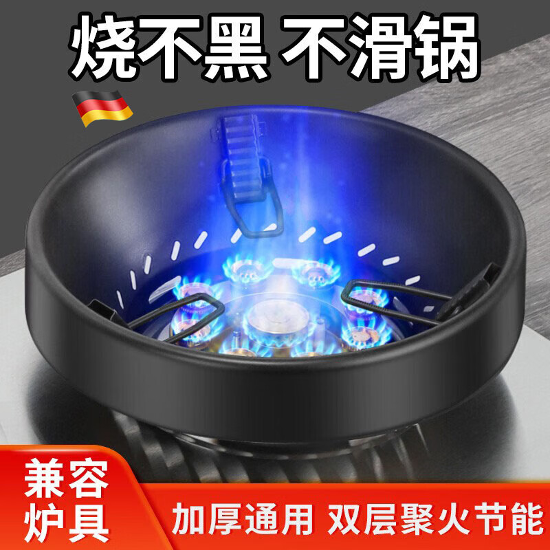Jingyouyu German gas stove anti-slip bracket universal fire gathering energy-saving ring windshield gas stove windshield stove shelf household thickened universal style natural color 2 pack