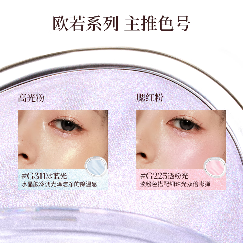 Fermented Color New Year's Gift Euro Series Single Color Blush #G225 Translucent Powder 5g Watery Transparent New Year's Gift