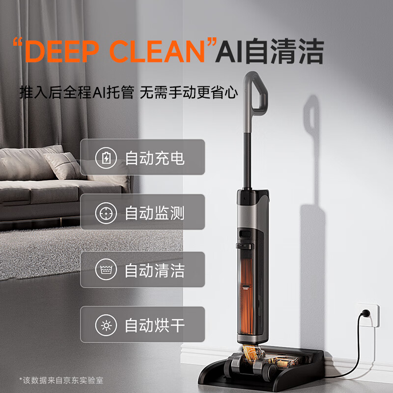 Made in Tokyo, the Little Orca ultra robotic arm floor scrubber has 0 water stains, 25KPa top suction power, can lie flat, suction and mop all in one, wireless household high-temperature hot water drying, and is pushed into the base station.
