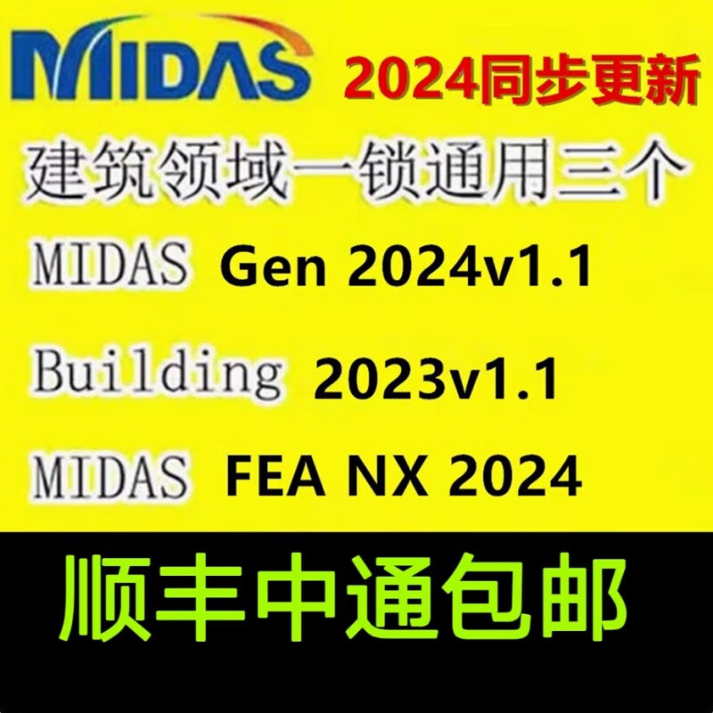 Midas dongle midas civil Midas gen gtsnx cdn2024 dongle software Civil bridge 2021 new support 20/19/