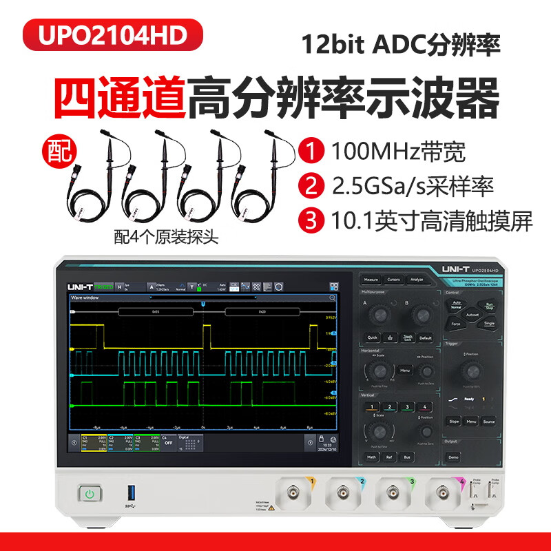 Uni-T oscilloscope flat-panel touch screen automotive/rail protocol analysis power analysis high resolution sampling rate 2.5G UPO2104HD four channels/100MHz