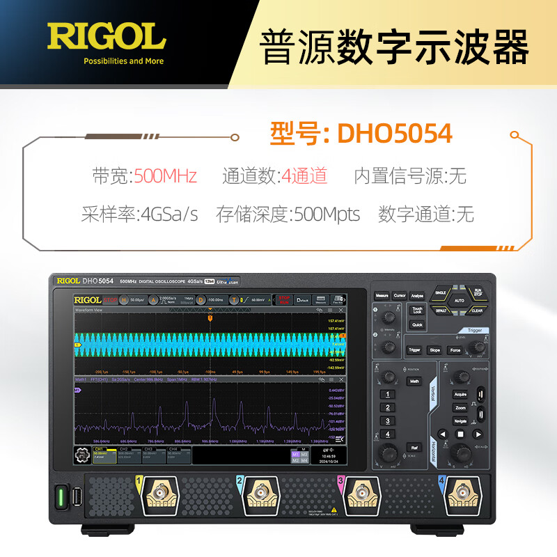 RIGOL Puyuan Precision 4/6/8 channel 12bit digital oscilloscope DHO5104 5054/MHO5106 5056 DHO5054