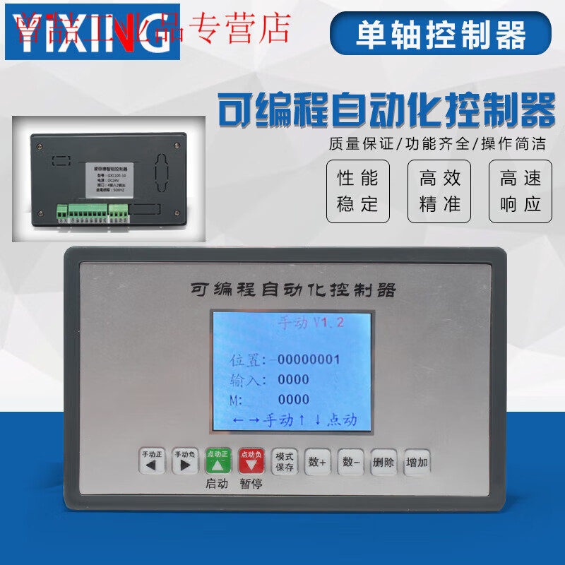 Yue Changsheng single-axis controller GX1100 LCD screen programmable 42/57/86 stepper/servo motor pulse with programmed single-axis controller + power cord + simple connection