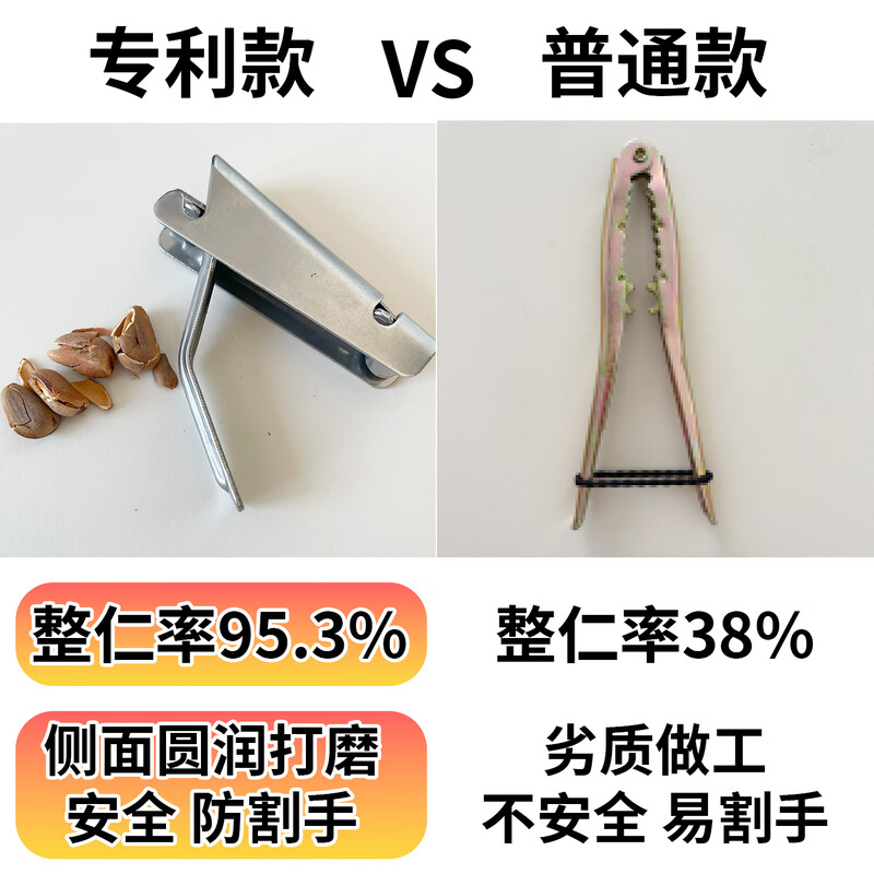 Banger pine nut automatic shell opener, stainless steel pine nut clip, household pliers, peeling opening artifact, pine nut clipping tool 1, peeling does not hurt your hands
