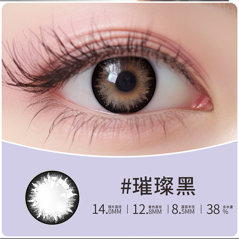 Runliang colored myopia contact lenses, annual disposable large diameter, natural, unisex, highly customizable - 1 piece, starry sky black, 2000 degrees