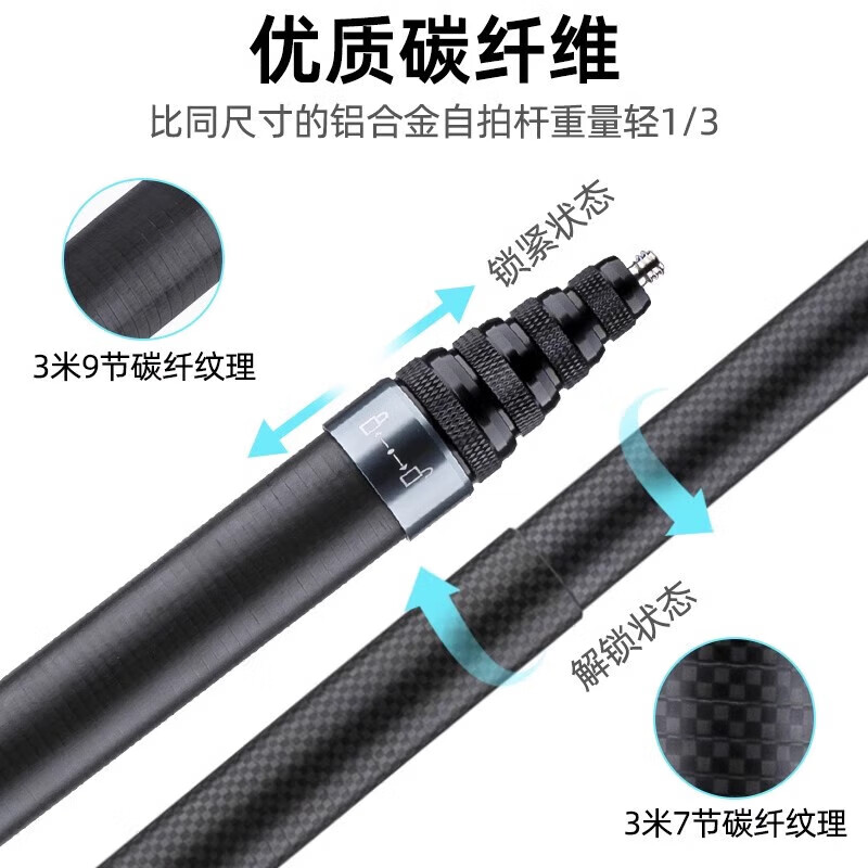 OEING 3-meter selfie stick suitable for shadow stone insta360x5 selfie stick panoramic action camera extension rod bracket carbon fiber extra-long 3m telescopic rod handheld professional big head accessories 3-meter carbon fiber model (9 sections telescopic) + free storage bag