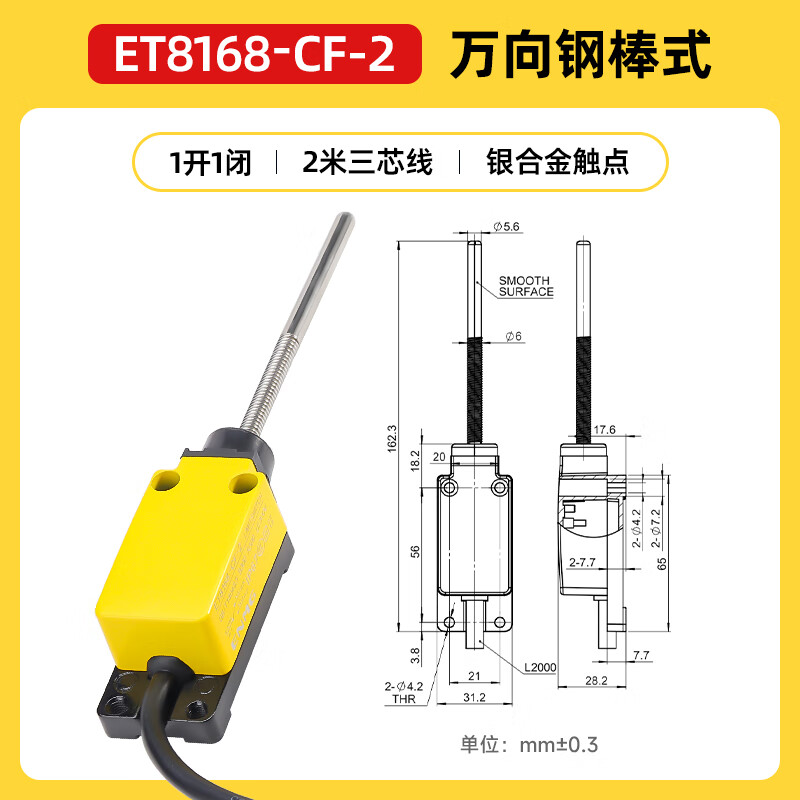 Enjue ENMG waterproof travel switch farm manure scraper limit switch limiter three-dimensional garage standard drag line 3 core wire 2 meters one open and one closed universal steel rod ET8168-CF-2