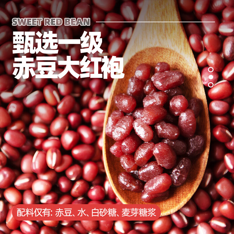 Baizuan honey bean 400g household filling ready-to-eat red bean cooked sugar natto dessert double skin milk tea shop baking ingredients