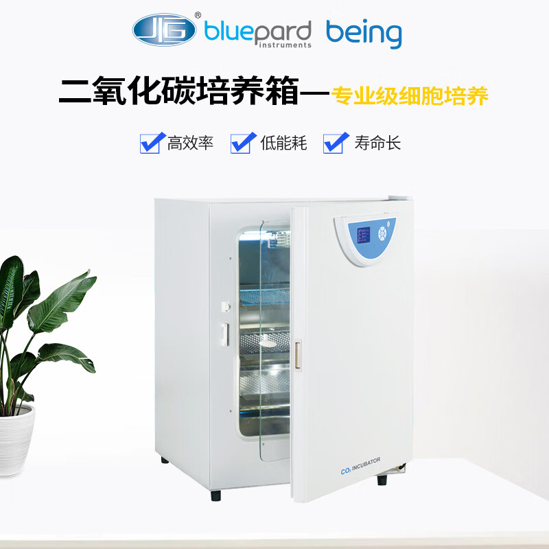 Yiheng Shanghai Yiheng carbon dioxide incubator laboratory microbial bacterial cell CO2 incubator BPN-50CH (UV)