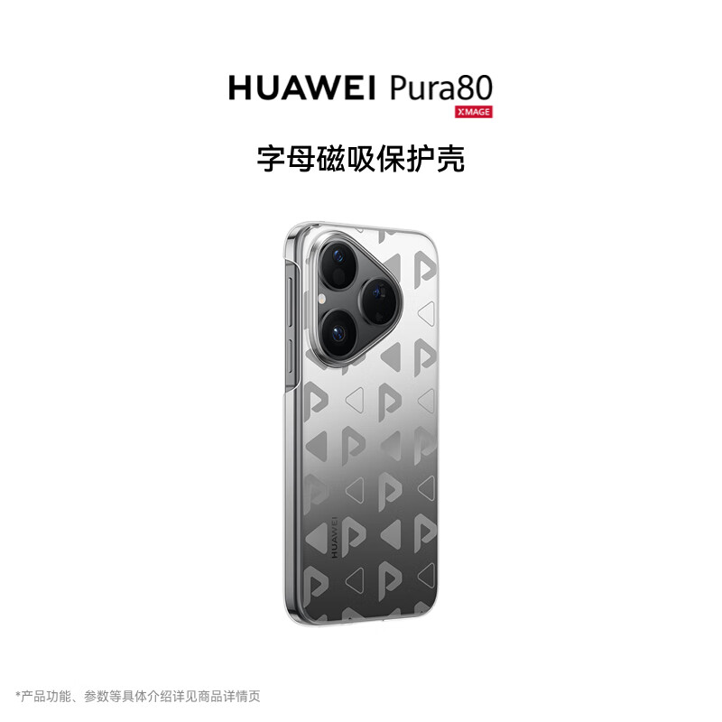 95% new Huawei Pura 80 letter magnetic protective case silver original original mobile phone case mobile phone protective cover