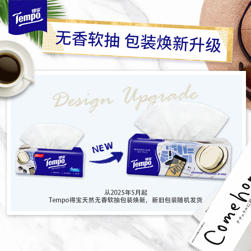 TEMPO Yibo same style tissue M size unscented 4 layers 100 sheets * 18 packs old and new packaging mixed tissue paper toilet paper