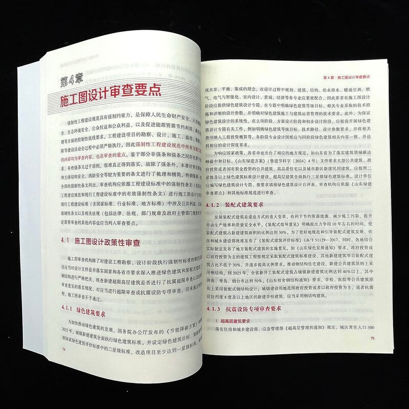 Analysis of difficult problems in structural professional construction drawings