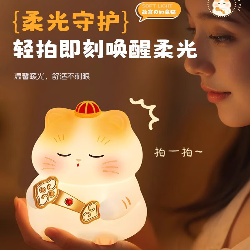 New cultural and creative Forbidden City Ruyi Cat Silicone Pat Lamp Bedside Night Lamp Table Lamp Ornament Birthday Gift Warm Light Style for Girlfriend