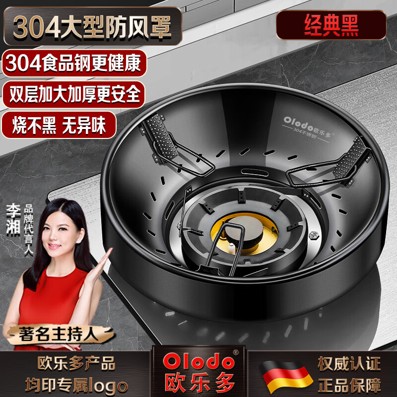 Orado gas stove gas stove bracket energy-saving fire cover windproof cover kitchen stove anti-slip bracket fire ring wind shield double-layer windproof fire ring 2 pack universal stove