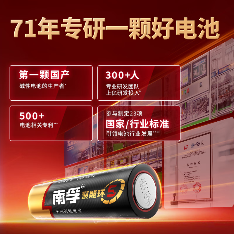 Nanfu No. 5 battery 8 pieces, No. 5 alkaline energy-concentrating ring 5 generations, suitable for blood pressure monitor/gas meter/remote control/electronic scale/wall clock/wireless mouse, single piece free shipping