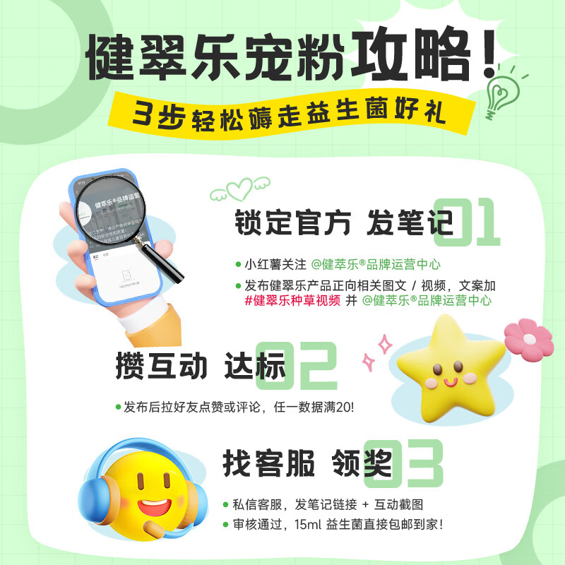 Jiancuile (formerly known as Jiancuile) probiotics for children and infants Lactobacillus reuteri Lactobacillus rhamnosus bb12 BB12+GG+Lactobacillus reuteri 1 bottle