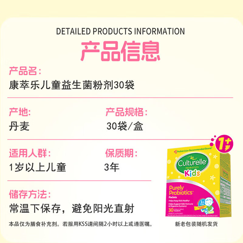 Culturelle Probiotics Children's Powder LGG Lactobacillus 30 bags/box*2 imported