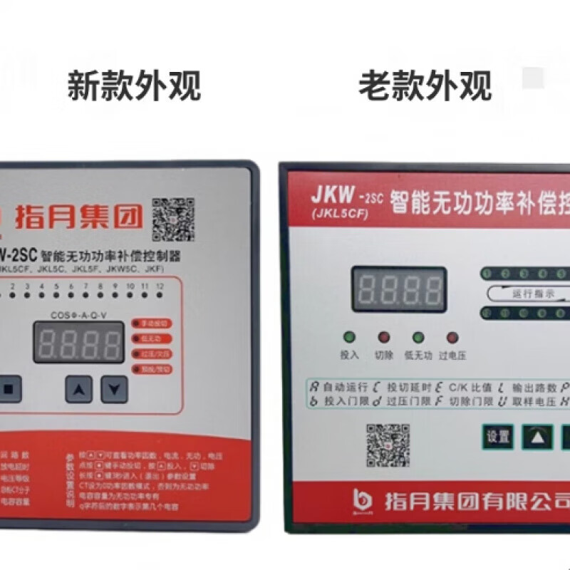 Brand new Zhiyue Group intelligent reactive power compensation controller JKW-2SC (JKL5CF) direct sales online