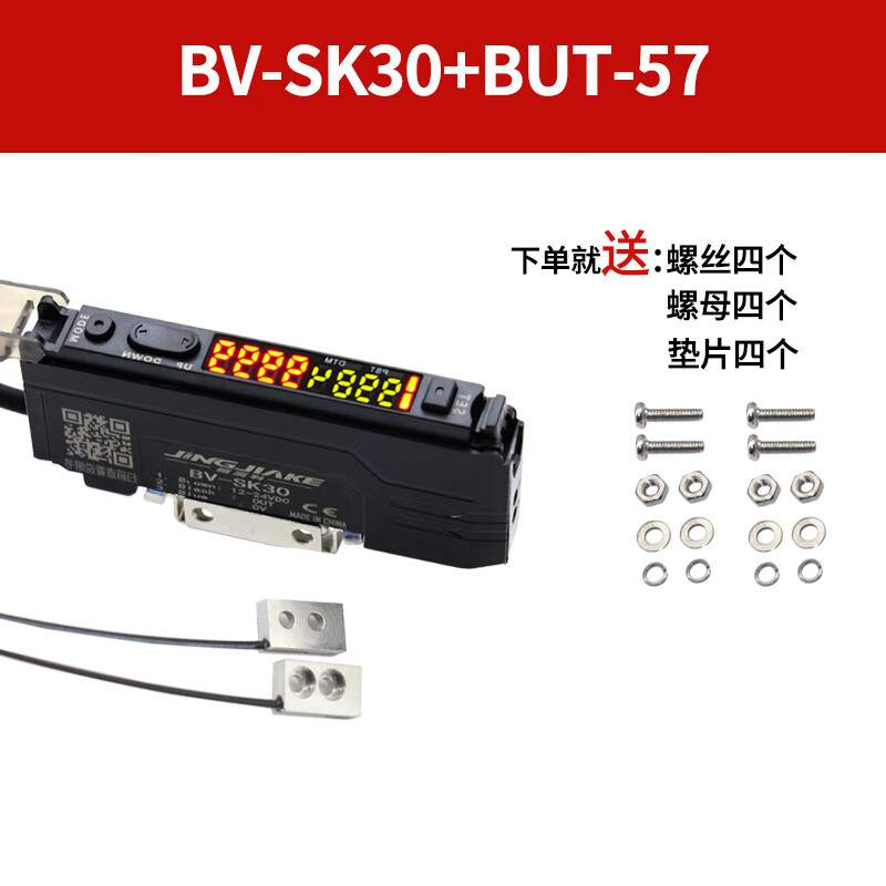 Yue Changsheng ultra-thin and ultra-small front-facing sensor intelligently adjusts FU-53TZ fiber amplifier to open BV-SK30 amplifier + BUT-53 front-facing light