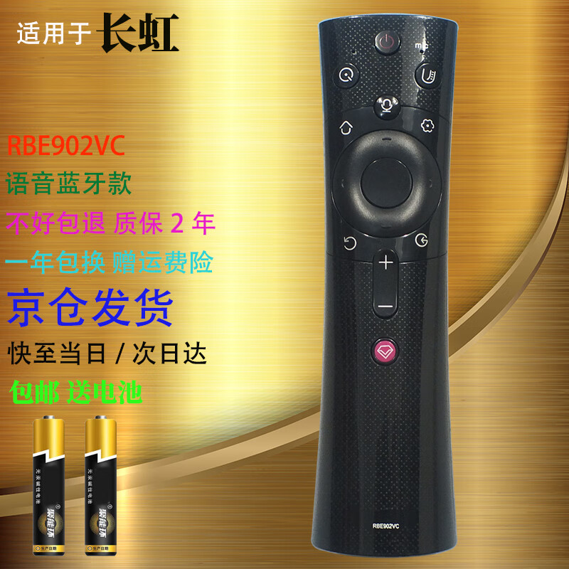 Suitable for starters Changhong TV remote control Voice Bluetooth RBE902VC 50D3P 55D3P 58D3P 60D3P Changhong TV remote control RBE902VC Changhong TV remote control