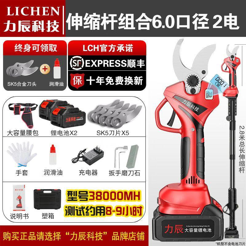 Silent grass German imported Lichen Technology electric scissors branch pruning lithium battery fruit tree pruning shears high-power garden without 6.0 type LCD telescopic pole + 2 electricity to send 5 knives