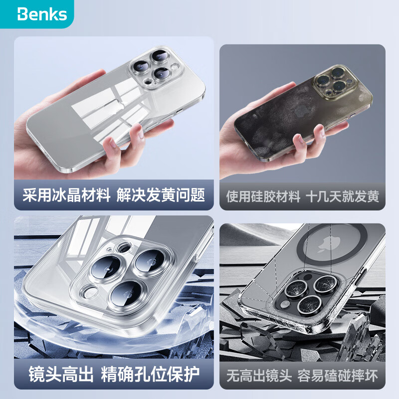 Benks non-yellowing, suitable for iPhone16 Pro Max mobile phone case, Apple 16Pro Max zero-sense ultra-thin magnetic case, transparent magnetic hard case for men and women