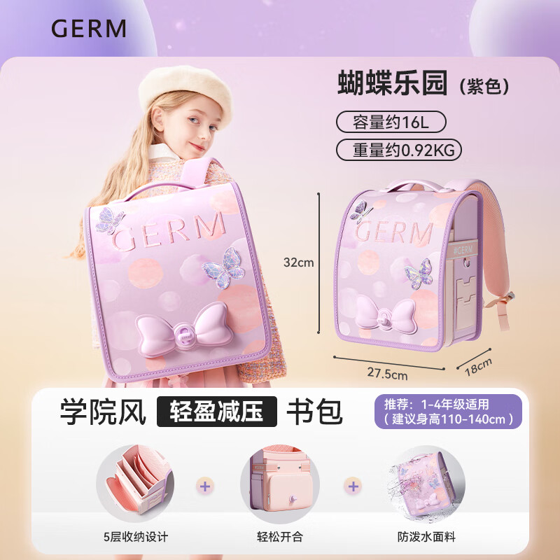 Germ schoolbag primary school student ultra-light spine protector for girls and children in grades 1-3, junior high, small, large capacity, anti-fall Butterfly Paradise