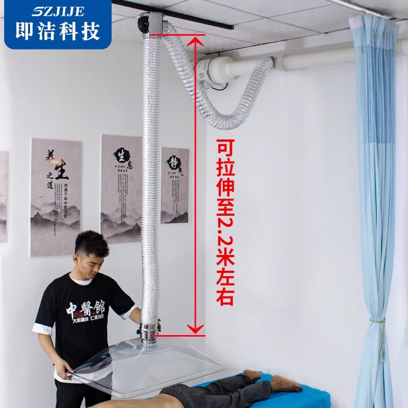 Jijie Moxibustion Smoke Exhaust System Smoke Exhaust Machine Moxibustion Hall Health Hall Traditional Chinese Medicine Hospital Special Silent Smoking Machine Purifier One bed 88*58 cover + package without fan