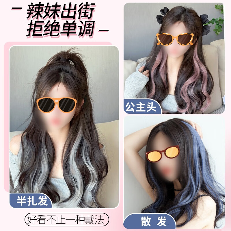 Ear-hanging hair piece highlight dyed wig piece female color hair extension one piece hair extension short hair gradient concert wig piece cherry blossom pink one pair pink color