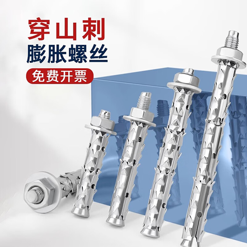 Thousand-speed wheel through mountain thorn expansion screw hollow brick lightweight brick special expansion bolt fish scale expansion tube M8*150 (5 pieces)