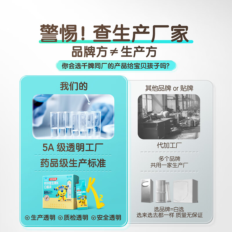 Tomson By-Health Children's Liquid Calcium 15ml*30 bags + DHA algae oil 60 capsules