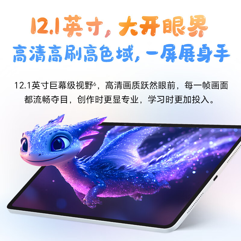99% new Honor Tablet 10 National subsidy 12.1-inch 2.5K thin and light high-brush eye protection screen Snapdragon 7Gen3 learning tablet learning machine 8+128GB Cangshan Gray
