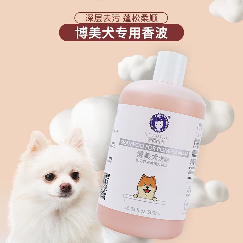 Ferret Fragrance Amino Acid Formula Pet Dog Deodorizing Fragrance Pomeranian Special Care Set