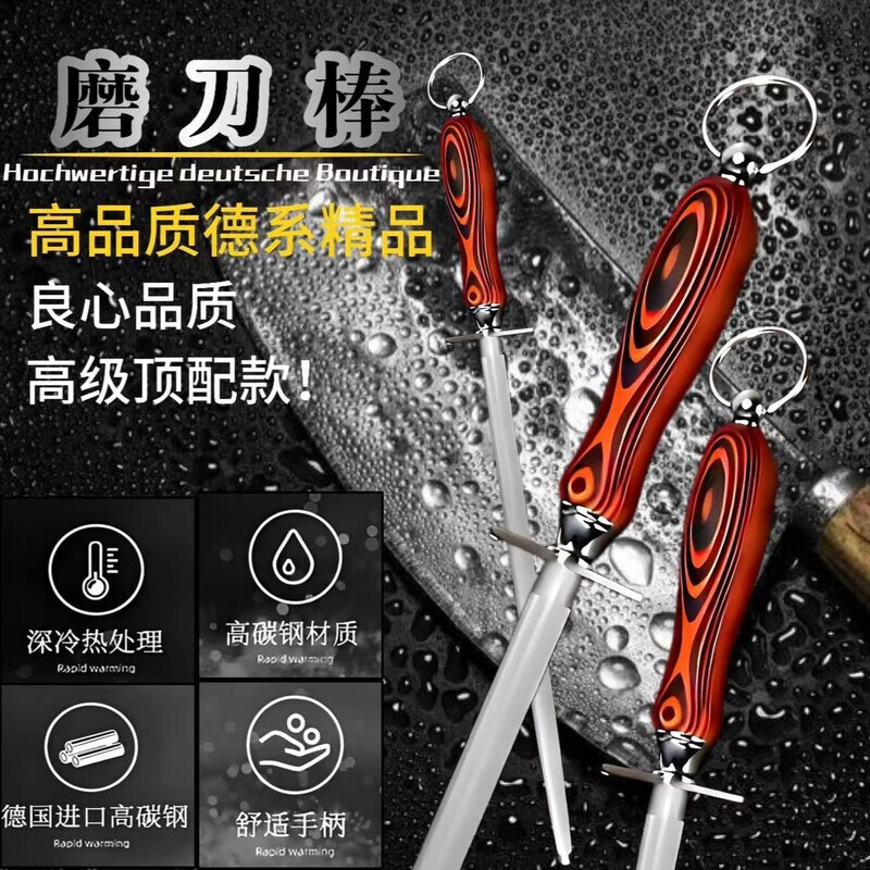Jie Yun Mao Knife Sharpening Stick 10000 Wire High Carbon Steel Ultra-Fine Grain Butcher's Special Knife Blocking Stick for Household and Commercial Use After-sales Quality Ultra-Fine Grain Colored Wood Flat Rod 10000 Mesh - Free Blade Opener