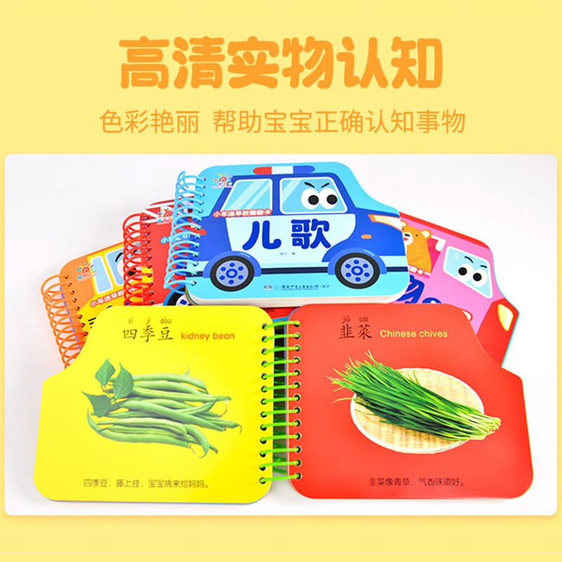 Sunshine Baby Baby Enlightenment Cognitive Book Picture Book Little Car Fan Early Education Flip Card Tang Poetry 0-3 Years Old Infant Cognitive Card Learning Ancient Poetry Thickened Cardboard Book Children's Tear-proof Flip Book