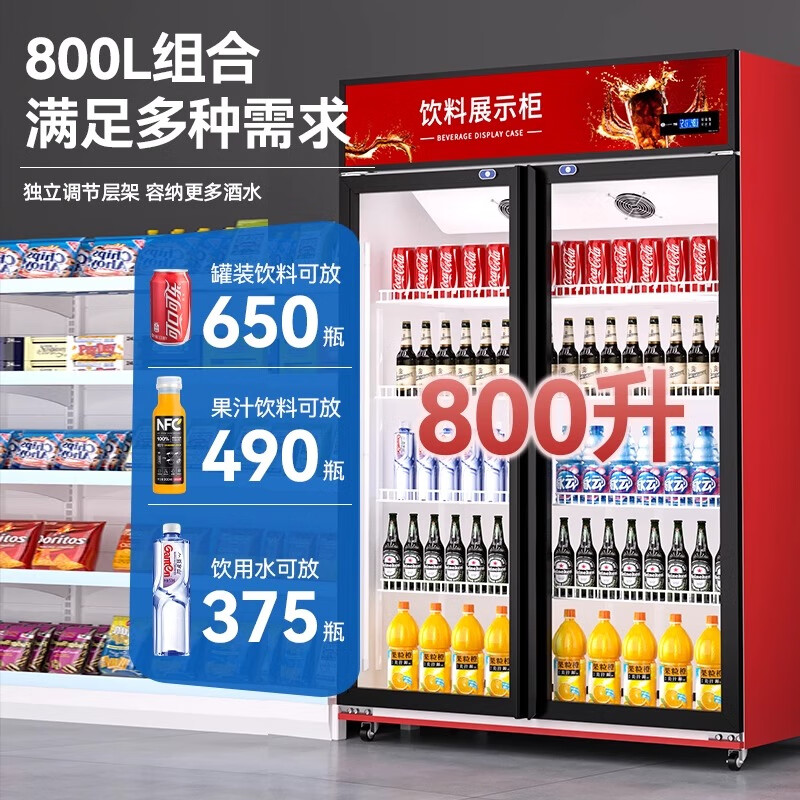 金榜top 冷藏展示柜饮料柜立式商用冰箱保鲜柜啤酒柜饭店超市 单门+红黑 直冷 基础款 7档调温